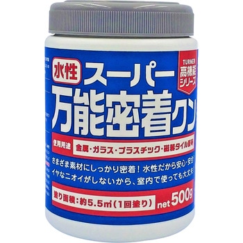 水性 スーパー万能密着クン ターナー色彩