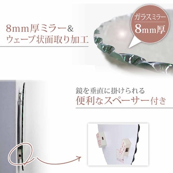ウォールミラー SUC-NM4040 塩川光明堂