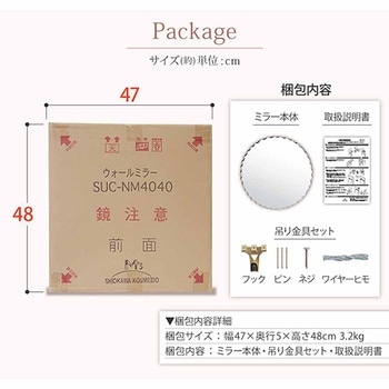 ウォールミラー SUC-NM4040 塩川光明堂
