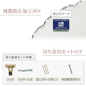 ウォールミラー SUC-NM4060 塩川光明堂
