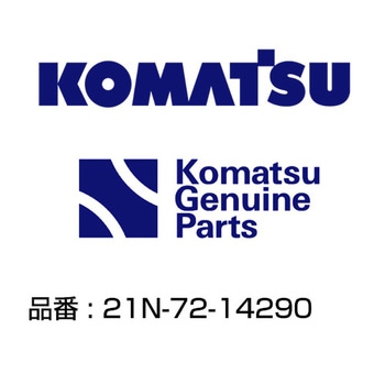 ツース 21N-72-14290 コマツ