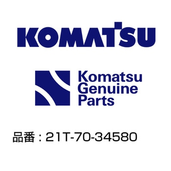 ツース 21T-70-34580 コマツ