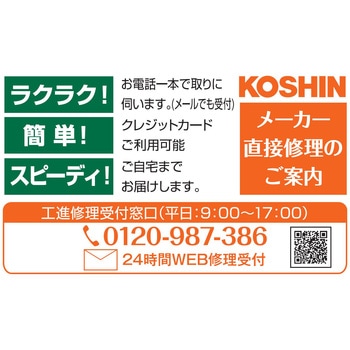 インバーター発電機 2.8KVA 工進