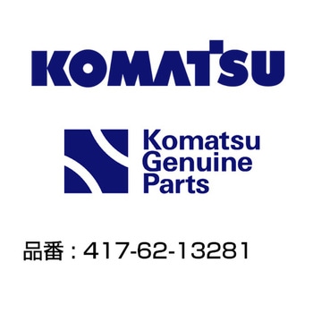油圧ホース 417-62-13281 コマツ