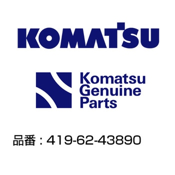 油圧ホース 419-62-43890 コマツ