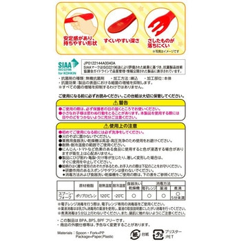 アンパンマン スプーン・フォークセット(レッド) LEC(レック)