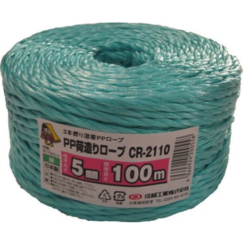 PP荷造りロープ 信越工業