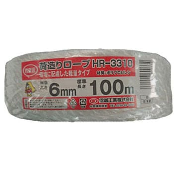 荷造りロープ 白 信越工業