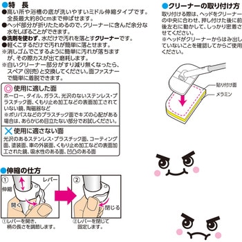 激落ちくん しぼれる!のび～るメラミンM 伸縮 LEC(レック)
