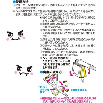 激落ちくん しぼれる!のび～るメラミンM 伸縮 LEC(レック)