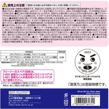激落ちくん しぼれる!のび～るメラミンM 伸縮 LEC(レック)