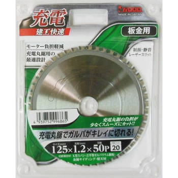 建工快速 板金用チップソー アイウッド