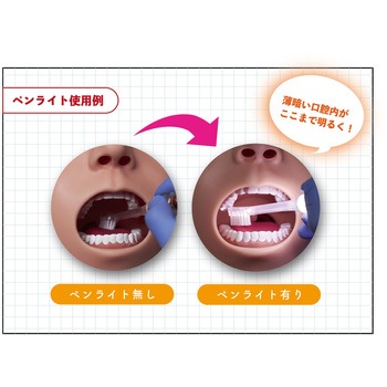 ピカッと爽快吸いと～るスターターキット ハクゾウメディカル