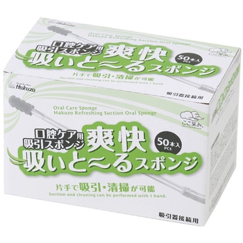 爽快吸いと～るスポンジ ハクゾウメディカル