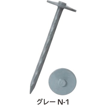 (W)カラーねじり傘釘 若井産業