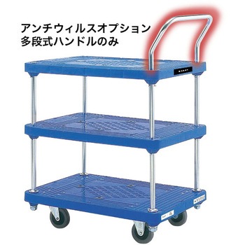 抗菌ハンドル単品 花岡車輌