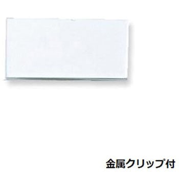 くるくるU型アクリル名札 共栄プラスチック