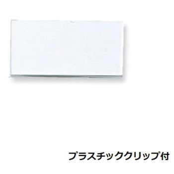 くるくるU型アクリル名札 共栄プラスチック