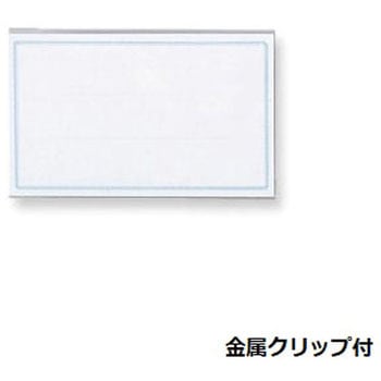 くるくるパーティー用名札 - 共栄プラスチック