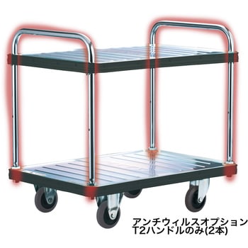 抗菌ハンドル単品 2本セット 花岡車輌