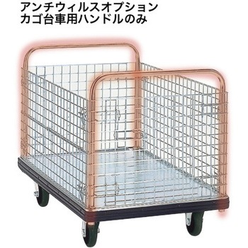 抗菌ハンドル単品 2本セット 花岡車輌