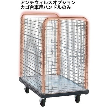 抗菌ハンドル単品 2本セット 花岡車輌