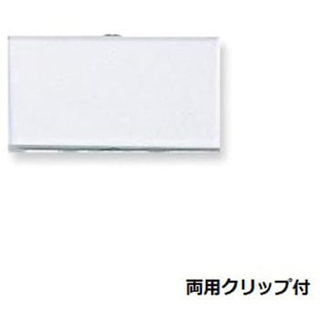 U型名札 2mm厚 アクリル製両用クリップ付 共栄プラスチック