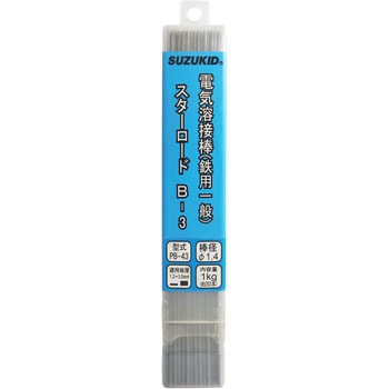 スターロード電気溶接棒(鉄用一般)B-3 SUZUKID(スズキッド)