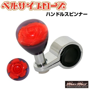 ハンドルスピンナー ベルサイユローズ レッド 50mm MAD MAX(マッドマックス)