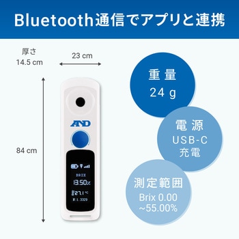 Bluetooth(R)内蔵 デジタル糖度計 エー・アンド・デイ