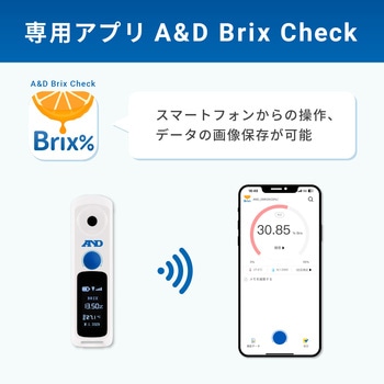 Bluetooth(R)内蔵 デジタル糖度計 エー・アンド・デイ