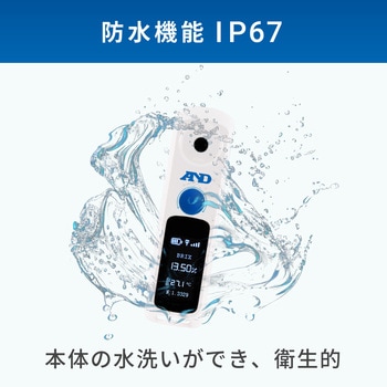 Bluetooth(R)内蔵 デジタル糖度計 エー・アンド・デイ