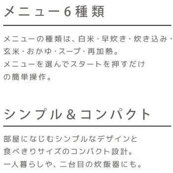 3合 炊飯器 白米・早炊き・炊込み・玄米・お粥・スープ ベルソス