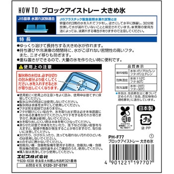 ブロックアイストレー 大きめ氷 ハウツー