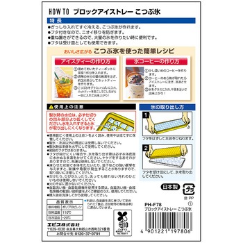 ブロックアイストレー こつぶ氷 ハウツー