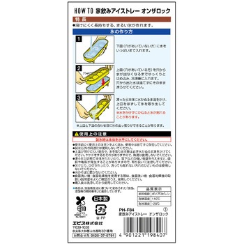 家飲みアイストレー オンザロック ハウツー