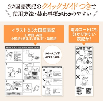 電気ケトル 象印マホービン