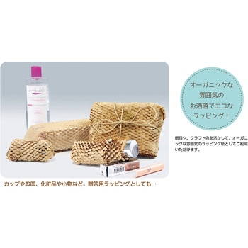 ハニカムペーパークッションラッピング サンユー印刷