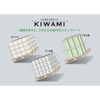 ノンスリップシート【KIWAMI】 1000mm×1000mm サンユー印刷