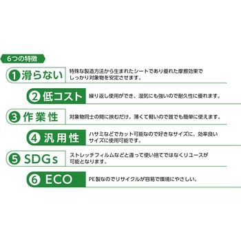 ノンスリップシート【KIWAMI】 1000mm×1000mm サンユー印刷