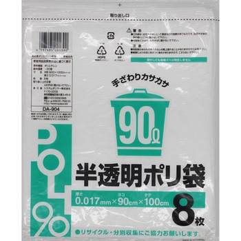 ポリ袋厚み0．017mm 1パック8枚入40冊 システムポリマー