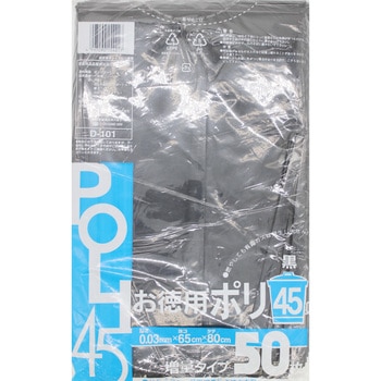 ポリ袋0.03mm厚Ⅰパック50枚入 システムポリマー