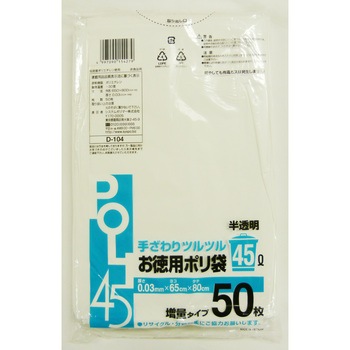 ポリ袋0.03mm厚Ⅰパック50枚入 システムポリマー