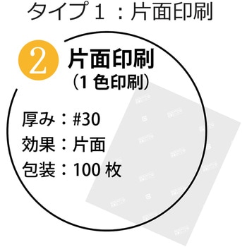 カルフレッシュ食品用OPP抗菌シート(片面印刷) 服部