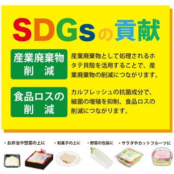 カルフレッシュ食品用OPP抗菌シート(片面印刷) 服部