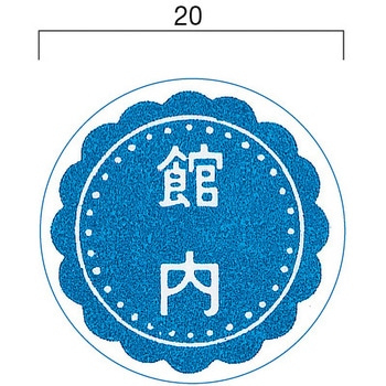 案内ラベル KIHARA(キハラ)