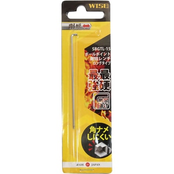 ロングボールポイント剛短レンチ WISE(若穂囲製作所)