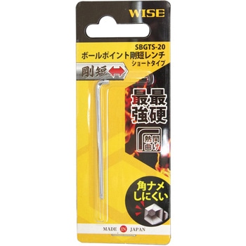ショートボールポイント剛短レンチ WISE(若穂囲製作所)