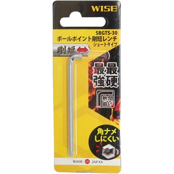 ショートボールポイント剛短レンチ WISE(若穂囲製作所)