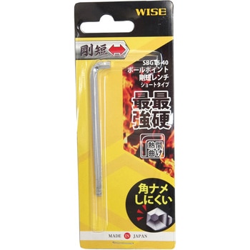 ショートボールポイント剛短レンチ WISE(若穂囲製作所)